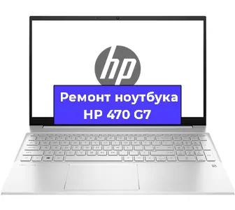 Замена аккумулятора на ноутбуке HP 470 G7 в Екатеринбурге
